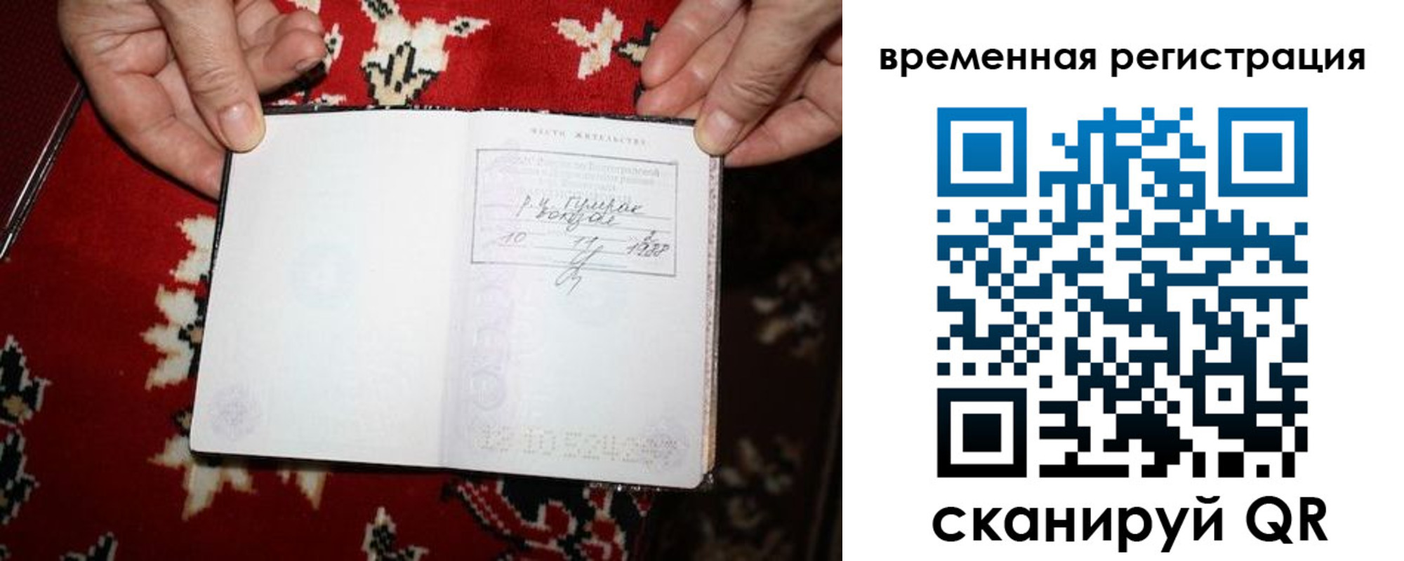 временная прописка в Набережных Челнах