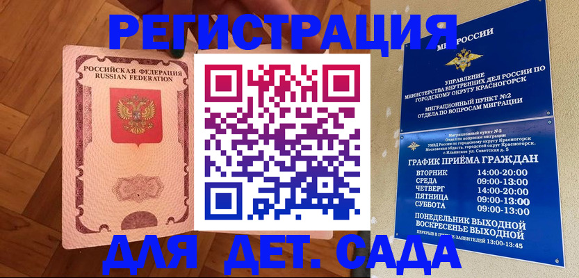 временная регистрация поиск в Набережных Челнах