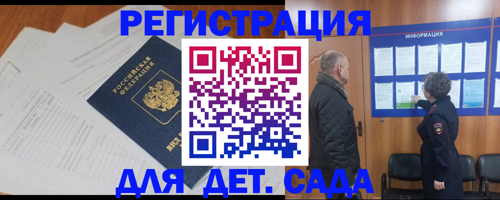 временная регистрация для всех в Набережных Челнах