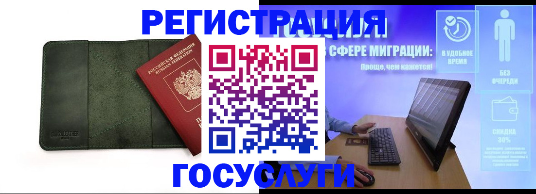 прописка для школы в Набережных Челнах