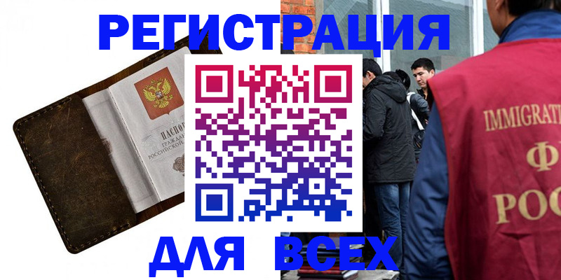 временная регистрация госуслуги в Набережных Челнах